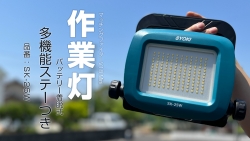 b_250px_0_16777215_00_vin_lighting_images_SK-25W_SK-25W-samune.jpg