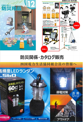 goodoodsproducts_img03.jpg