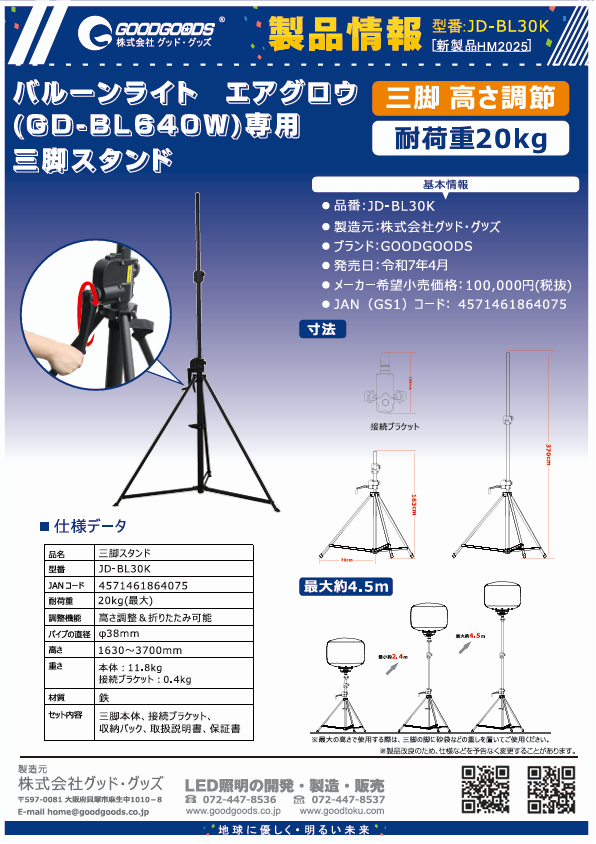 CB-BL320W10K製品情報