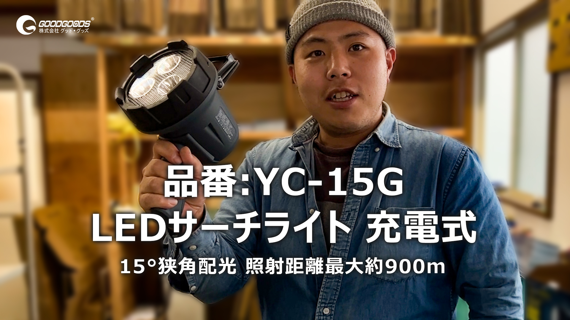 YC-15G_MS2.jpg