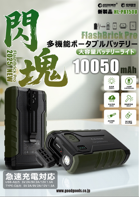 HL-PB150U_製品情報.png