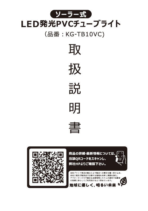 KG-TB10VC