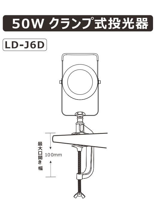 LD-J6D