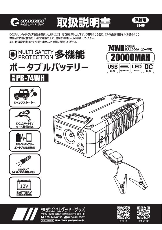 PB-74WH