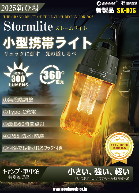 SK-D7S製品情報.png
