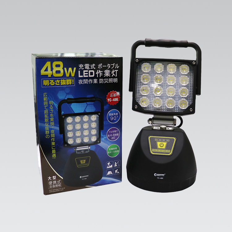 LED充電式投光器 YC-48K | LED照明製造・販売・開発・OEM・ODM （株