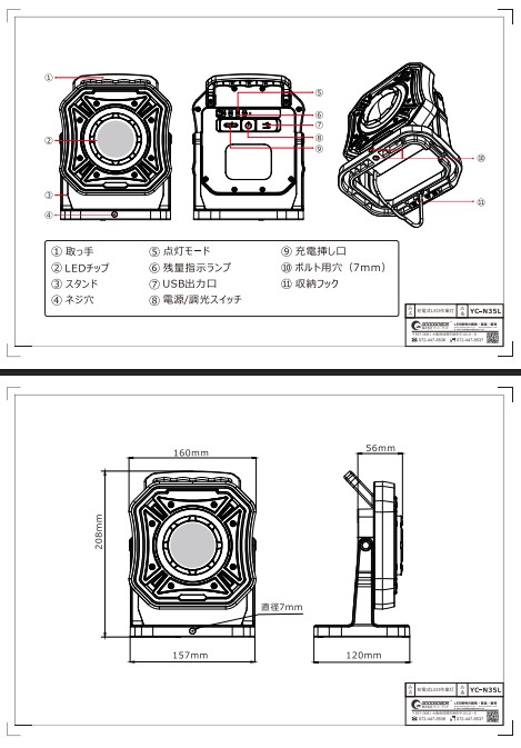 YC-N35L仕様図面.jpg