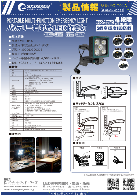 YC-T01A製品情報画像.png